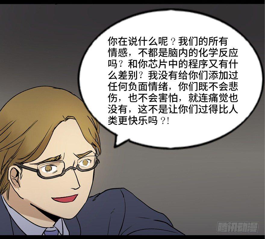 心跳300秒韩漫全集-第四十七话·机械恐惧无删减无遮挡章节图片 