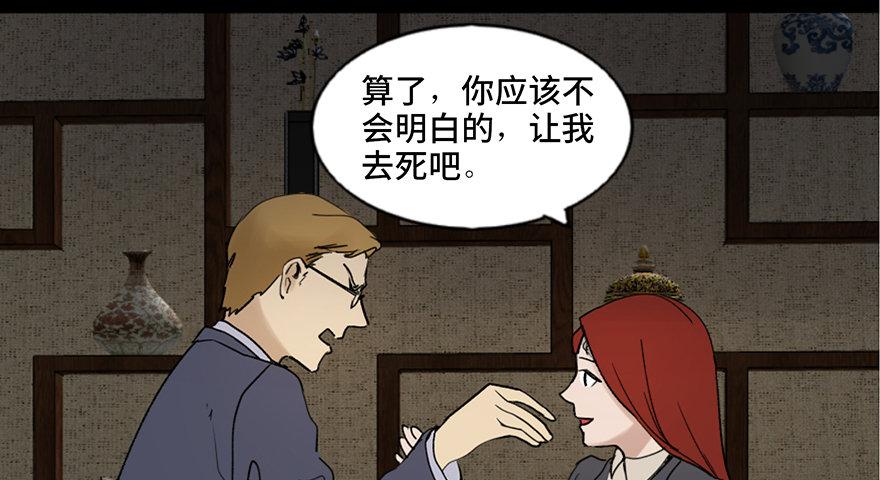 心跳300秒韩漫全集-第四十七话·机械恐惧无删减无遮挡章节图片 