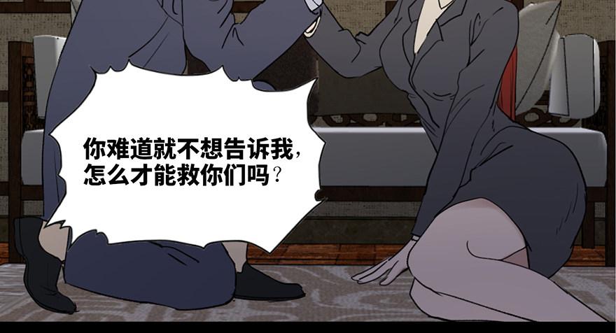 心跳300秒韩漫全集-第四十七话·机械恐惧无删减无遮挡章节图片 
