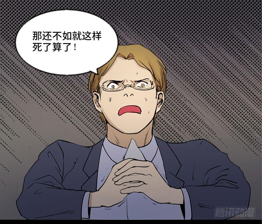 心跳300秒韩漫全集-第四十七话·机械恐惧无删减无遮挡章节图片 