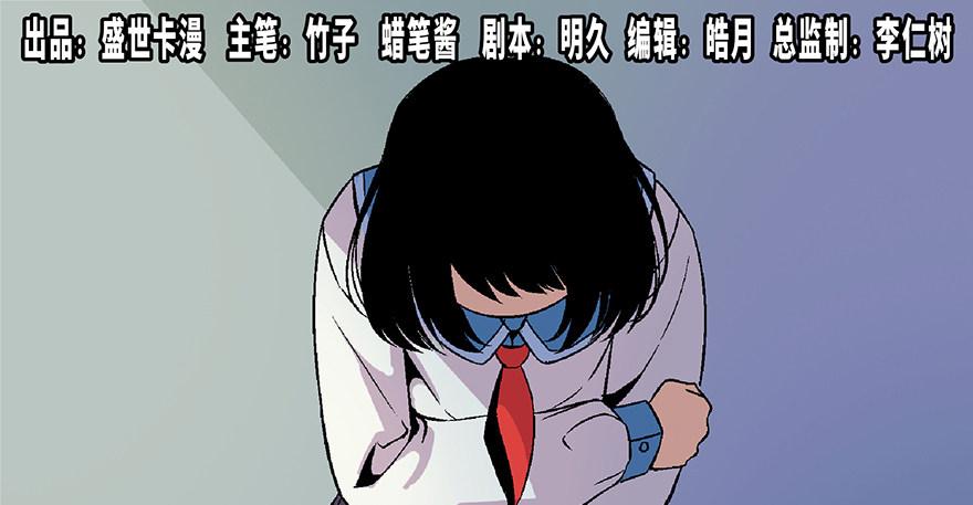 心跳300秒韩漫全集-第四十八话·自我保护无删减无遮挡章节图片 