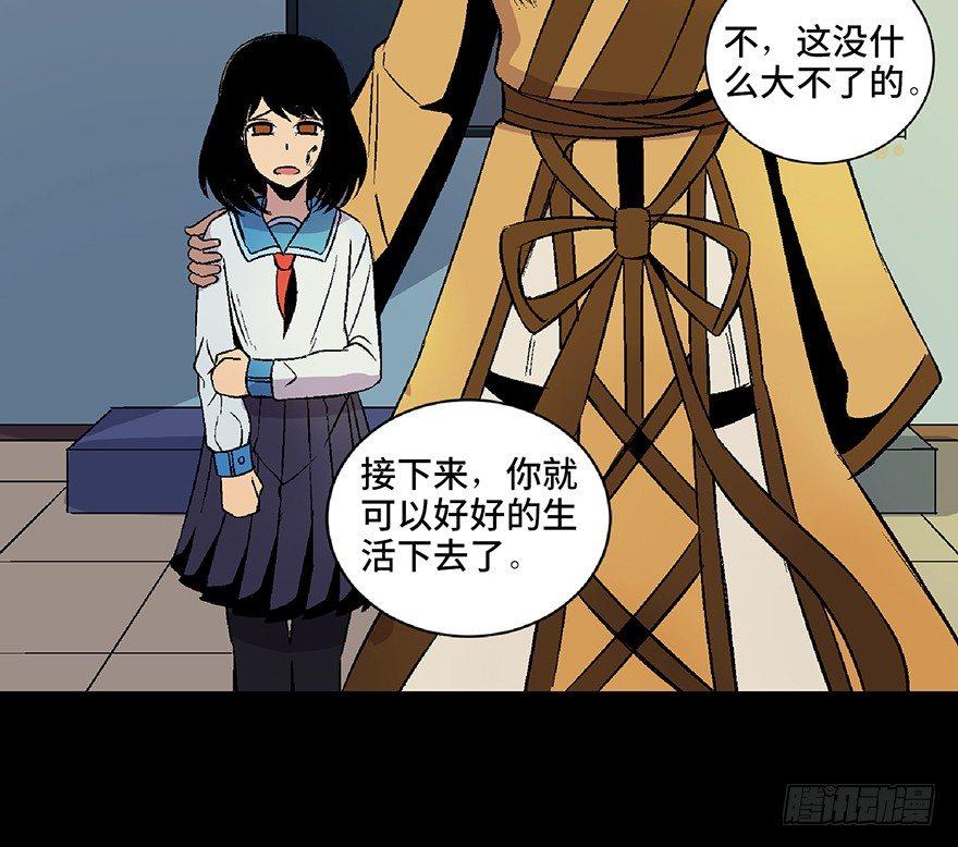 心跳300秒韩漫全集-第四十八话·自我保护无删减无遮挡章节图片 