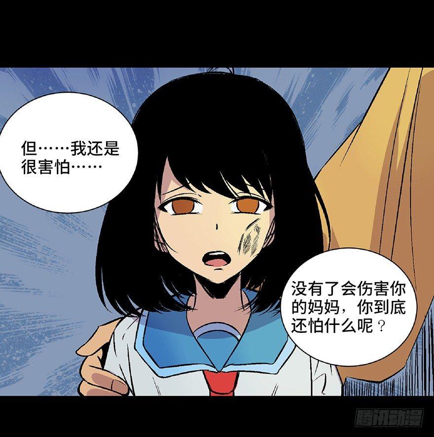 心跳300秒韩漫全集-第四十八话·自我保护无删减无遮挡章节图片 
