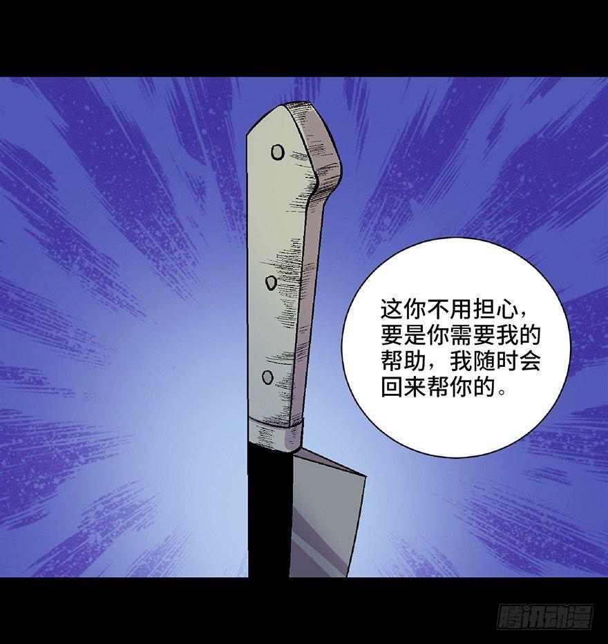 心跳300秒韩漫全集-第四十八话·自我保护无删减无遮挡章节图片 
