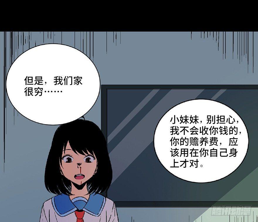 心跳300秒韩漫全集-第四十八话·自我保护无删减无遮挡章节图片 