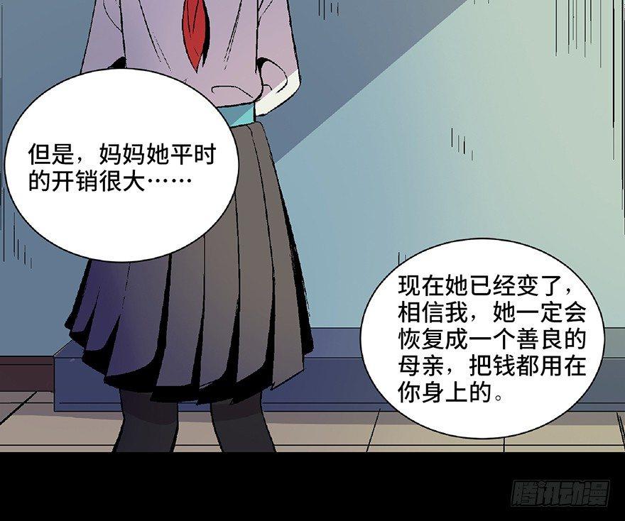 心跳300秒韩漫全集-第四十八话·自我保护无删减无遮挡章节图片 