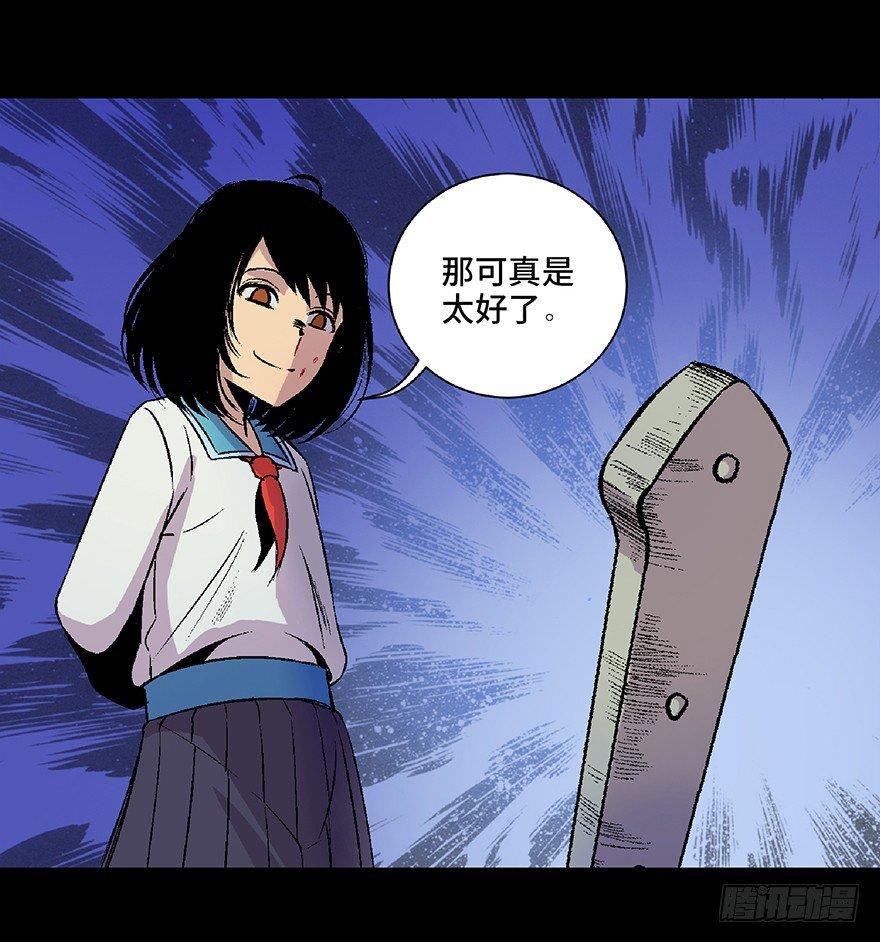 心跳300秒韩漫全集-第四十八话·自我保护无删减无遮挡章节图片 