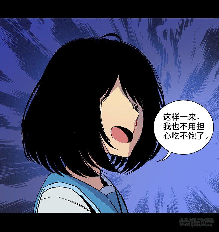心跳300秒韩漫全集-第四十八话·自我保护无删减无遮挡章节图片 