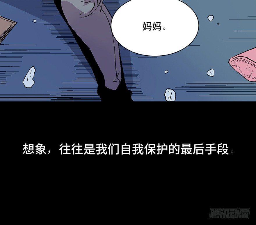 心跳300秒韩漫全集-第四十八话·自我保护无删减无遮挡章节图片 
