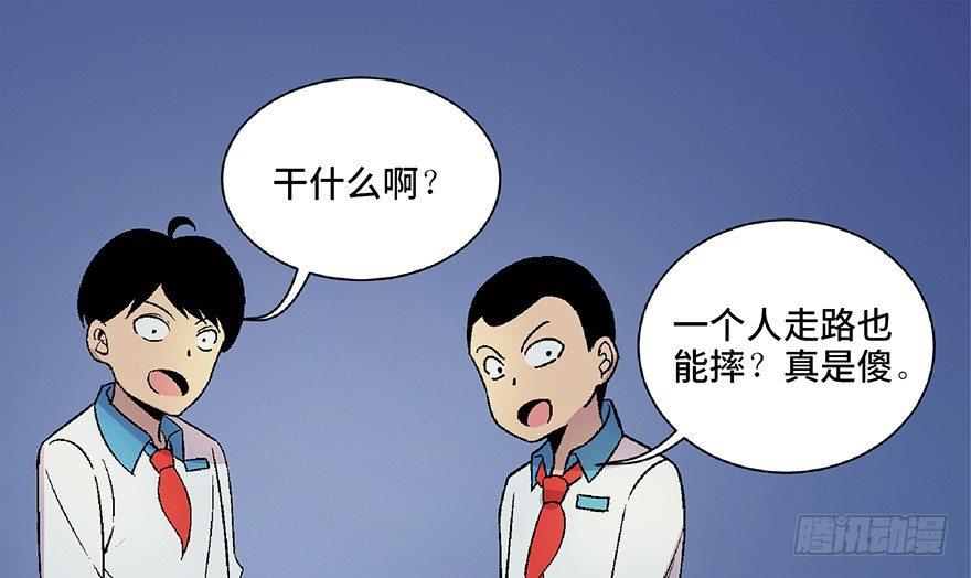 心跳300秒韩漫全集-第四十八话·自我保护无删减无遮挡章节图片 