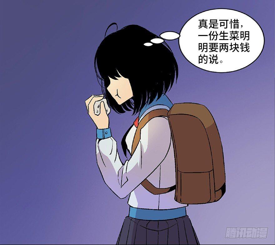心跳300秒韩漫全集-第四十八话·自我保护无删减无遮挡章节图片 