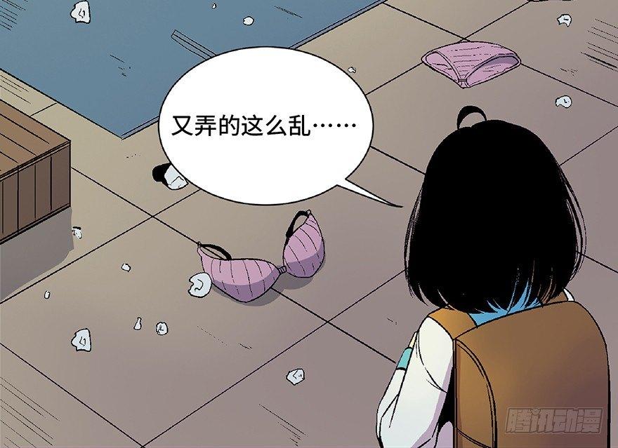 心跳300秒韩漫全集-第四十八话·自我保护无删减无遮挡章节图片 