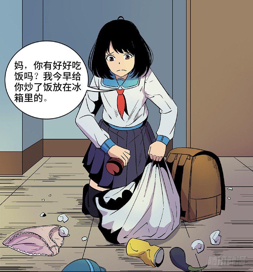 心跳300秒韩漫全集-第四十八话·自我保护无删减无遮挡章节图片 