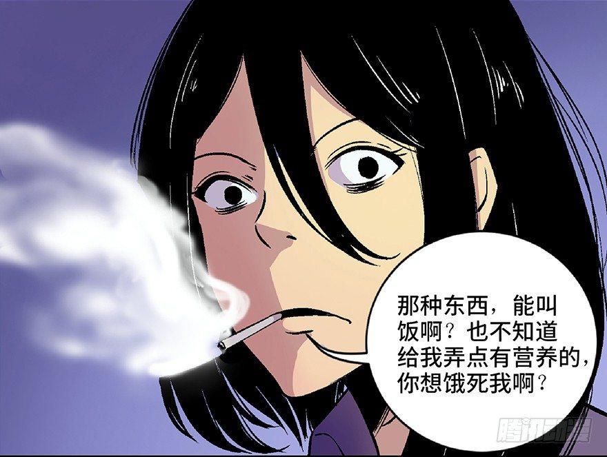 心跳300秒韩漫全集-第四十八话·自我保护无删减无遮挡章节图片 