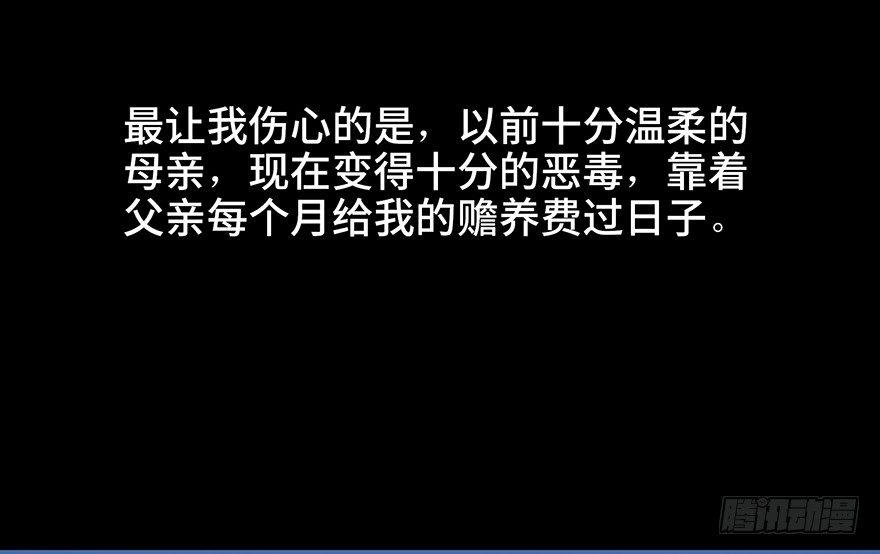 心跳300秒韩漫全集-第四十八话·自我保护无删减无遮挡章节图片 