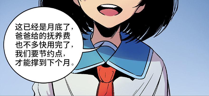 心跳300秒韩漫全集-第四十八话·自我保护无删减无遮挡章节图片 