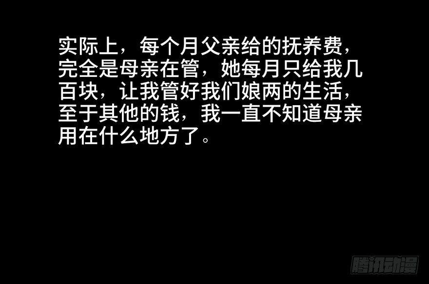 心跳300秒韩漫全集-第四十八话·自我保护无删减无遮挡章节图片 
