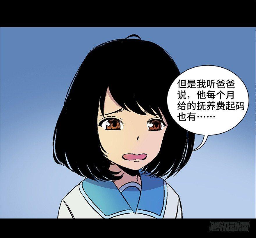 心跳300秒韩漫全集-第四十八话·自我保护无删减无遮挡章节图片 