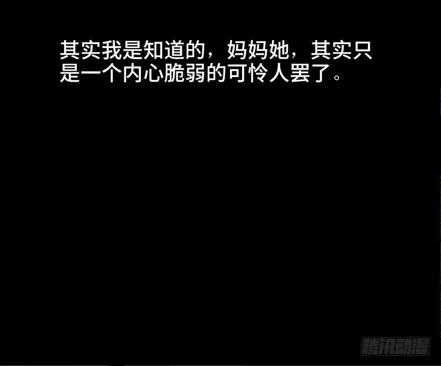 心跳300秒韩漫全集-第四十八话·自我保护无删减无遮挡章节图片 