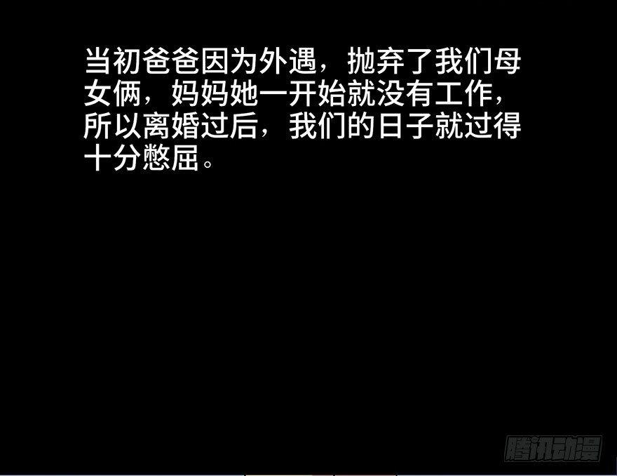 心跳300秒韩漫全集-第四十八话·自我保护无删减无遮挡章节图片 