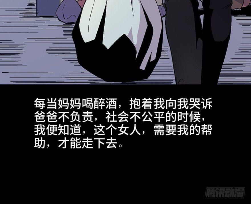 心跳300秒韩漫全集-第四十八话·自我保护无删减无遮挡章节图片 