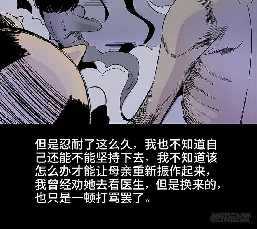 心跳300秒韩漫全集-第四十八话·自我保护无删减无遮挡章节图片 