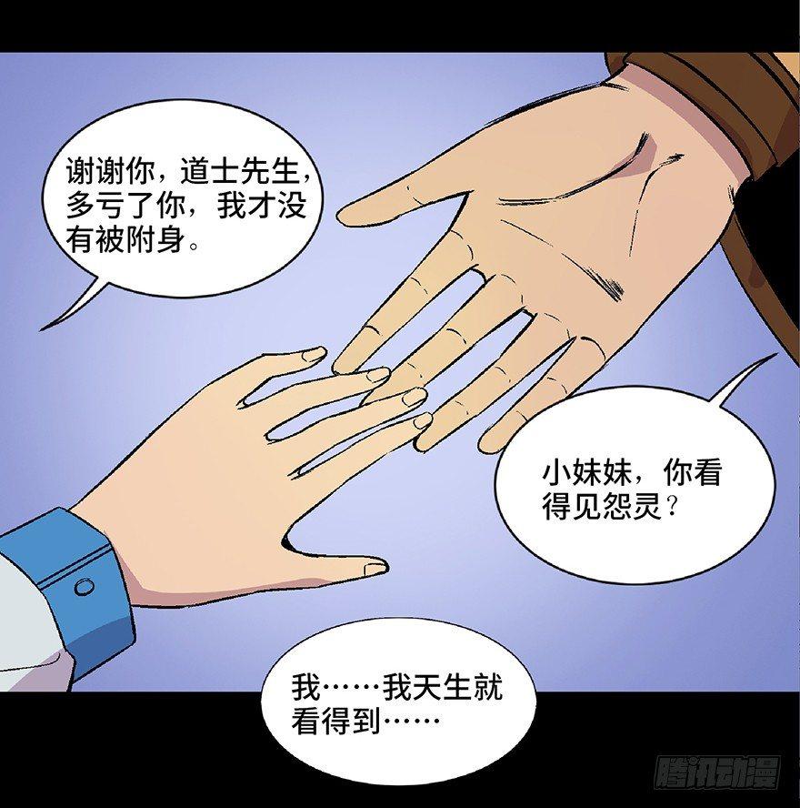 心跳300秒韩漫全集-第四十八话·自我保护无删减无遮挡章节图片 