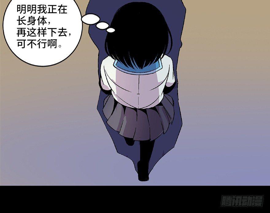心跳300秒韩漫全集-第四十八话·自我保护无删减无遮挡章节图片 