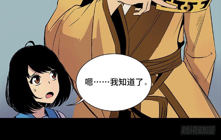 心跳300秒韩漫全集-第四十八话·自我保护无删减无遮挡章节图片 