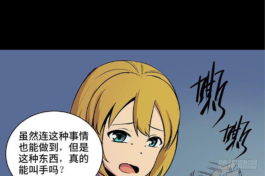 心跳300秒韩漫全集-第四十九话·为了你好无删减无遮挡章节图片 