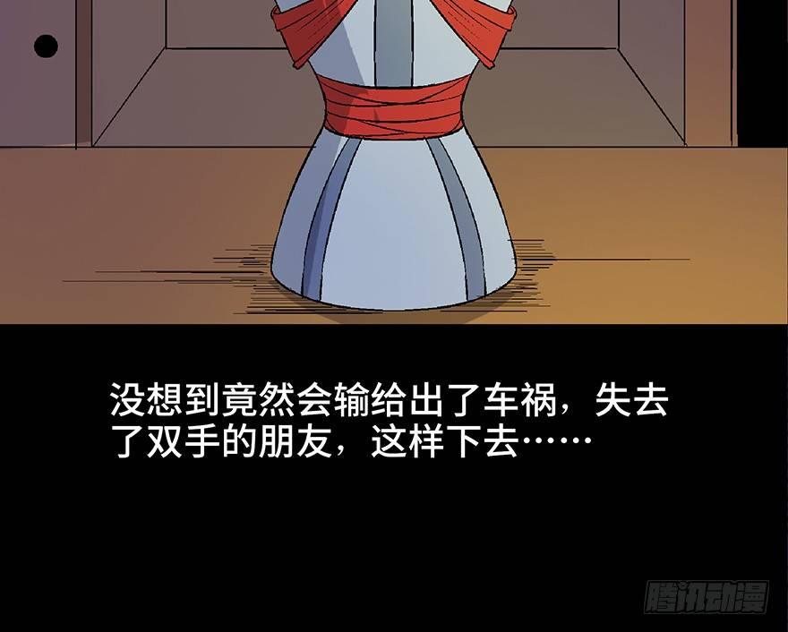 心跳300秒韩漫全集-第四十九话·为了你好无删减无遮挡章节图片 