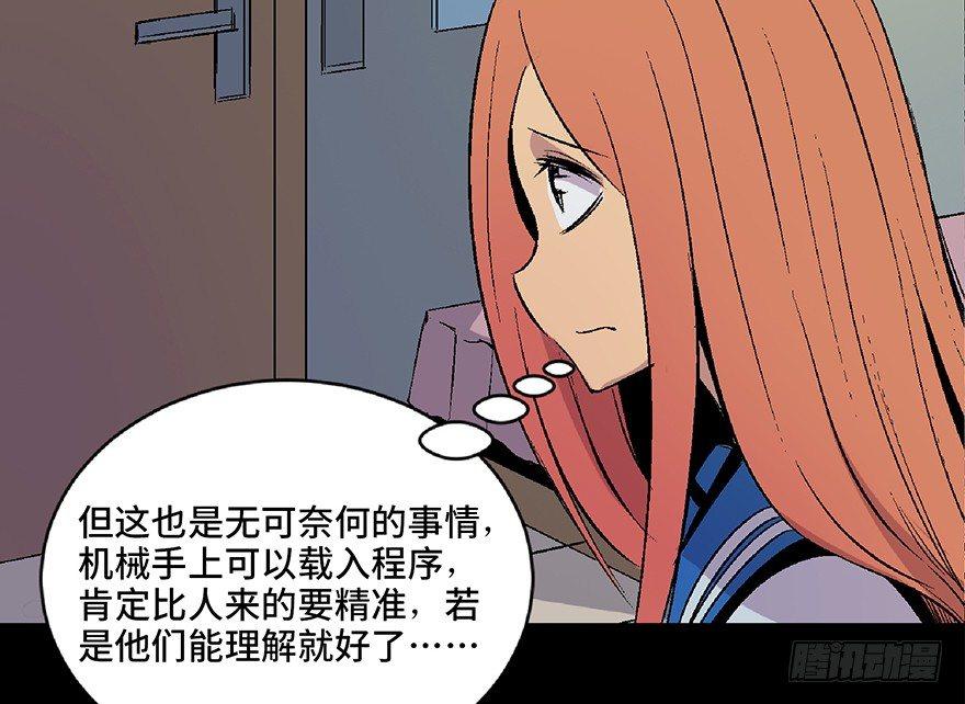 心跳300秒韩漫全集-第四十九话·为了你好无删减无遮挡章节图片 