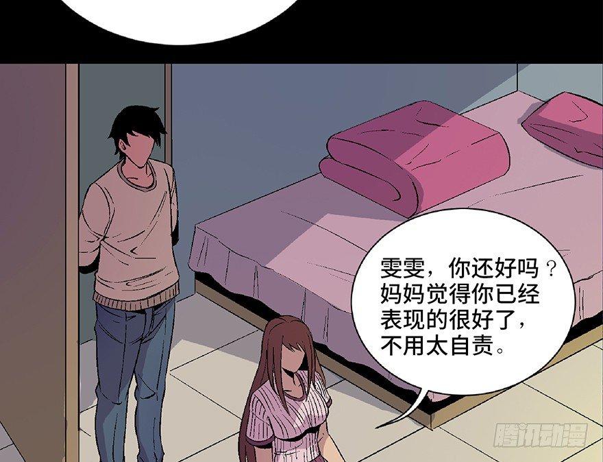 心跳300秒韩漫全集-第四十九话·为了你好无删减无遮挡章节图片 