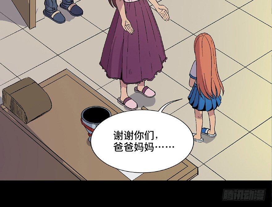 心跳300秒韩漫全集-第四十九话·为了你好无删减无遮挡章节图片 