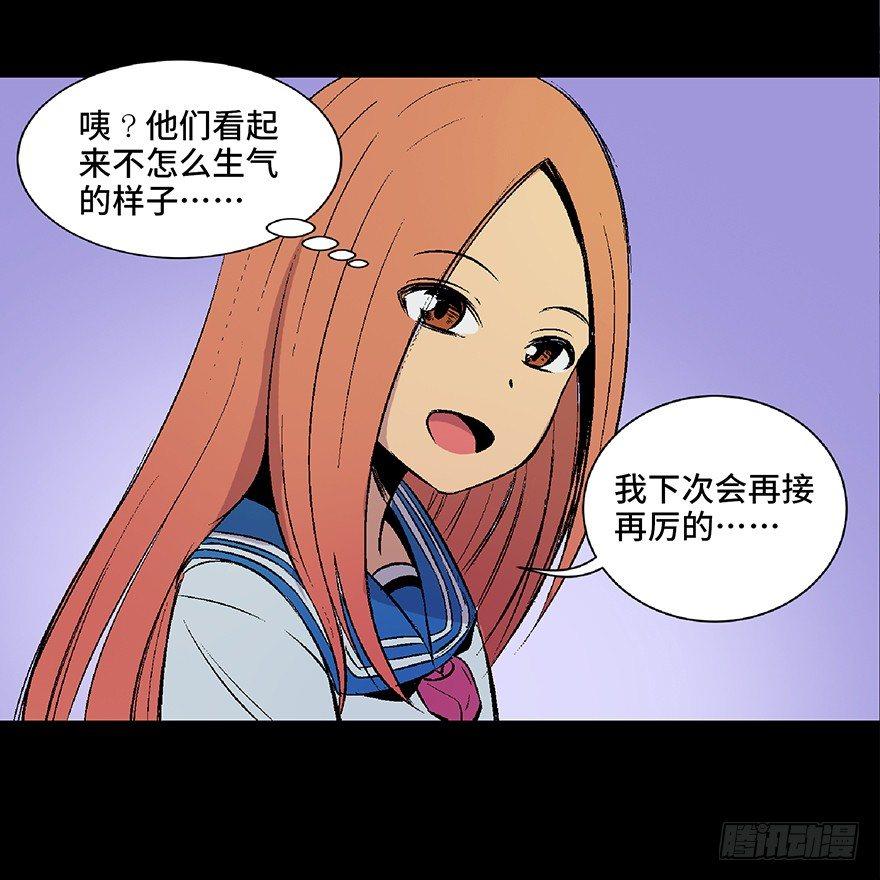 心跳300秒韩漫全集-第四十九话·为了你好无删减无遮挡章节图片 