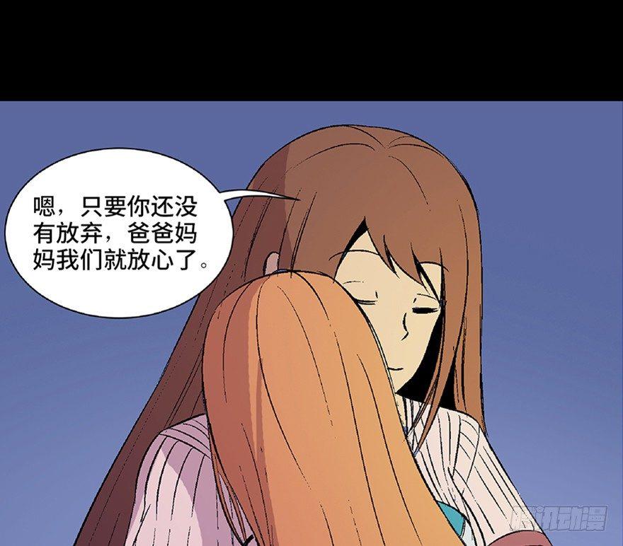 心跳300秒韩漫全集-第四十九话·为了你好无删减无遮挡章节图片 