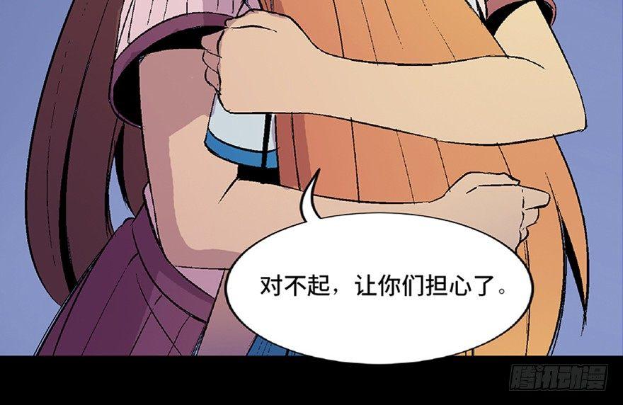 心跳300秒韩漫全集-第四十九话·为了你好无删减无遮挡章节图片 