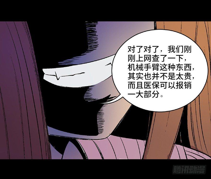 心跳300秒韩漫全集-第四十九话·为了你好无删减无遮挡章节图片 