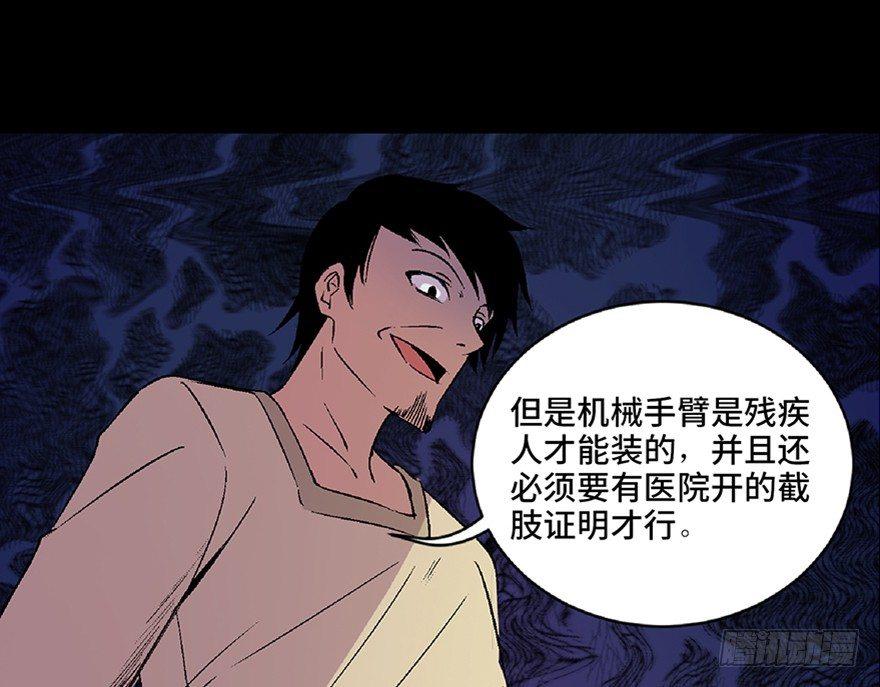 心跳300秒韩漫全集-第四十九话·为了你好无删减无遮挡章节图片 