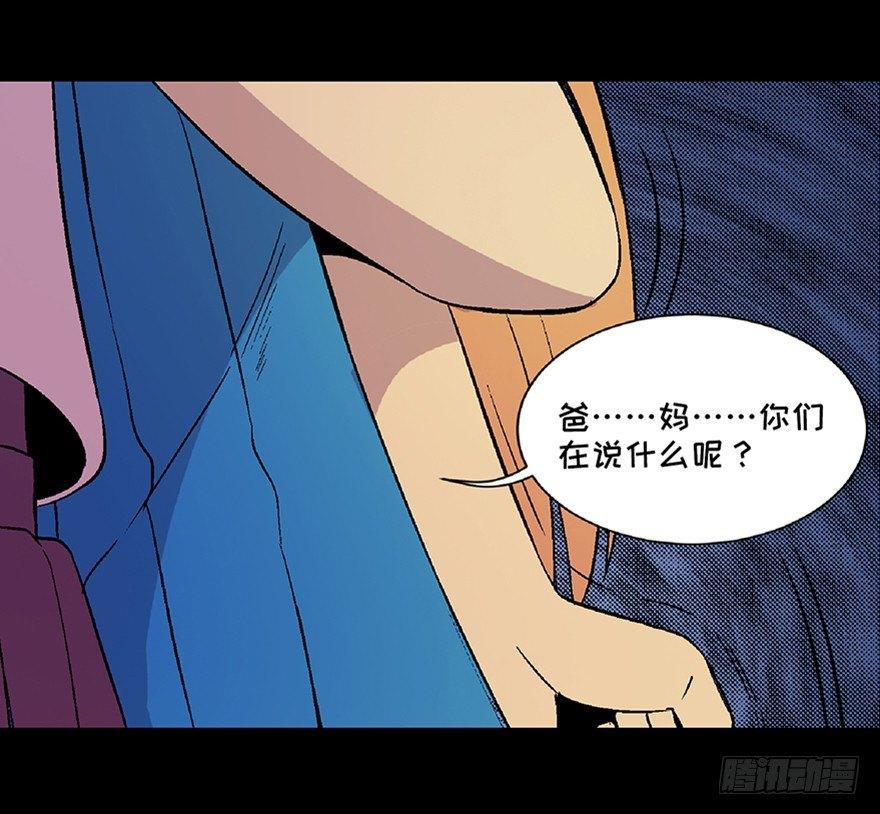 心跳300秒韩漫全集-第四十九话·为了你好无删减无遮挡章节图片 