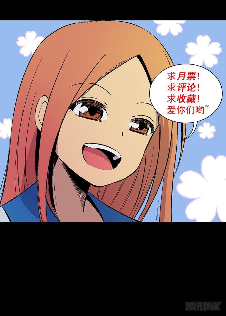 心跳300秒韩漫全集-第四十九话·为了你好无删减无遮挡章节图片 