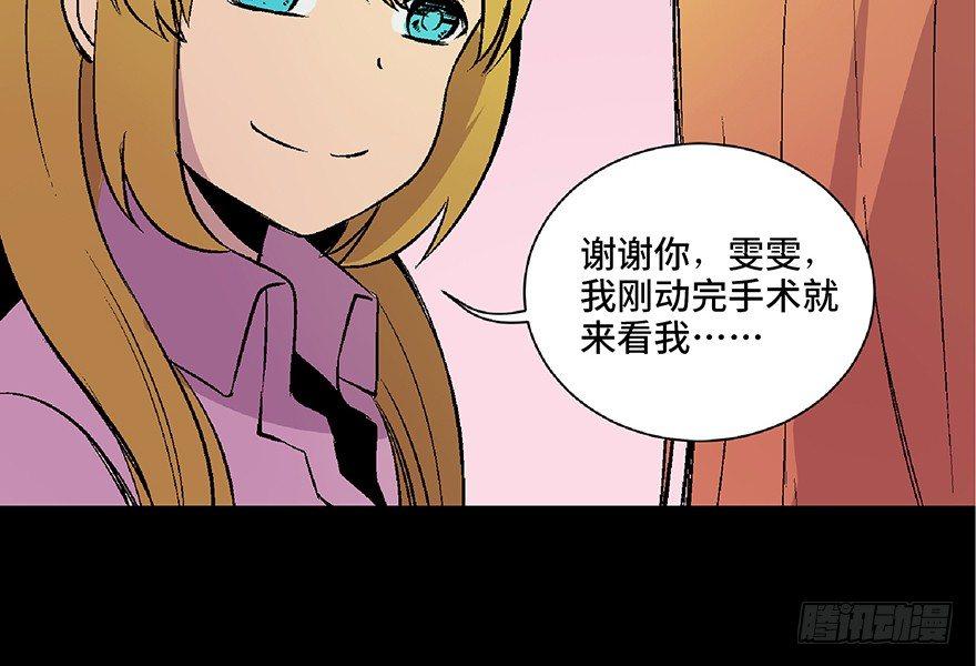 心跳300秒韩漫全集-第四十九话·为了你好无删减无遮挡章节图片 