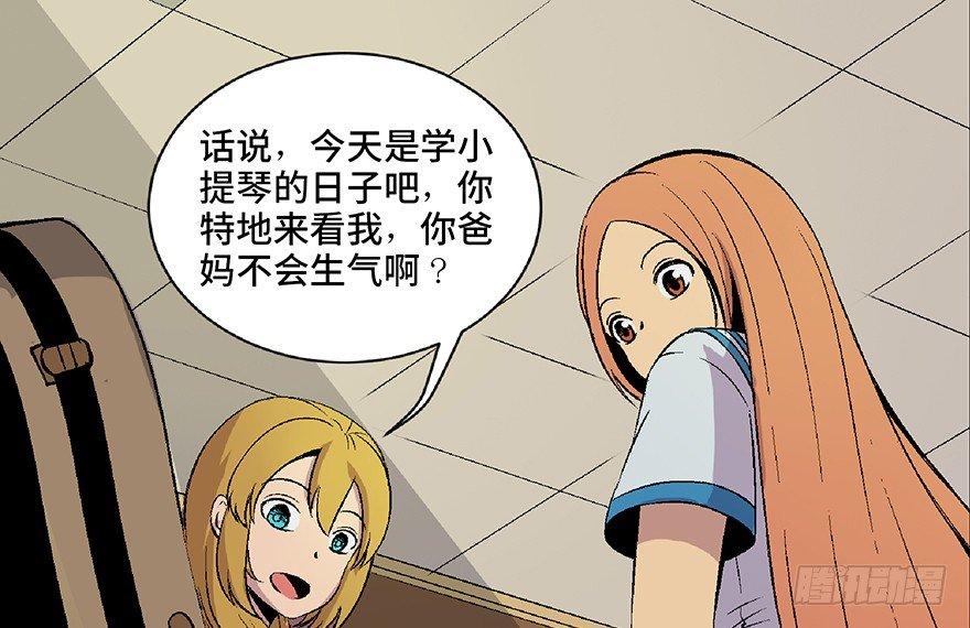 心跳300秒韩漫全集-第四十九话·为了你好无删减无遮挡章节图片 