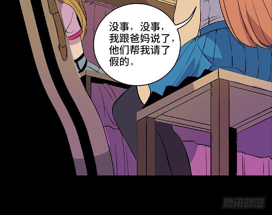 心跳300秒韩漫全集-第四十九话·为了你好无删减无遮挡章节图片 