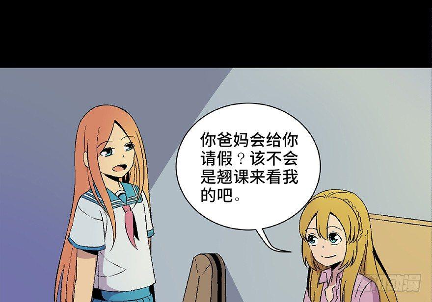 心跳300秒韩漫全集-第四十九话·为了你好无删减无遮挡章节图片 
