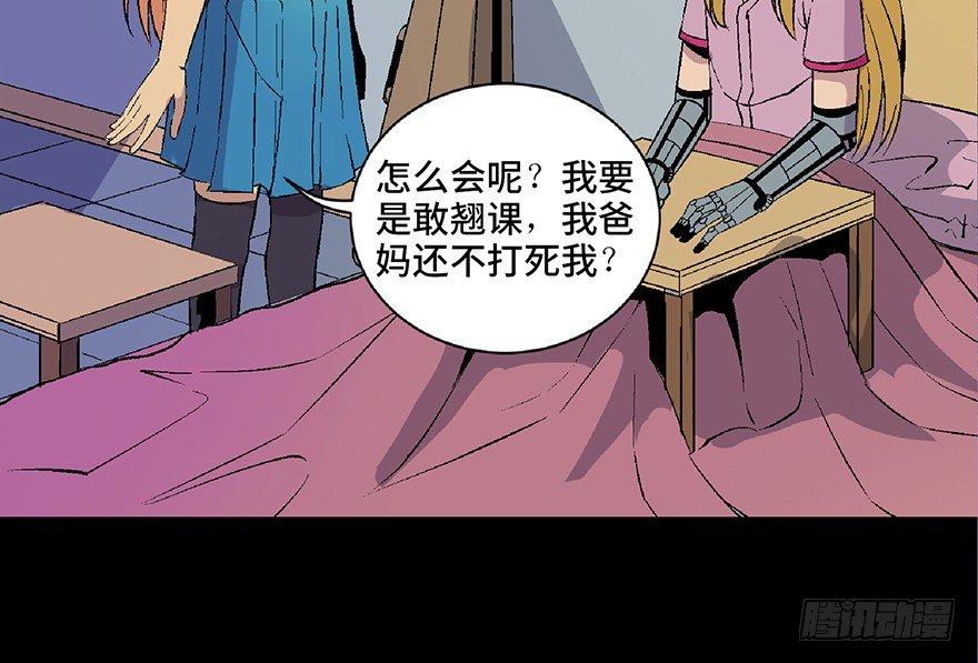 心跳300秒韩漫全集-第四十九话·为了你好无删减无遮挡章节图片 