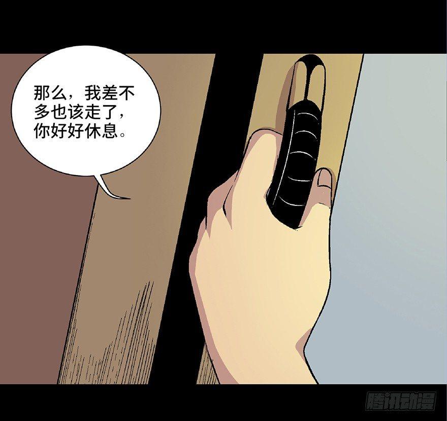心跳300秒韩漫全集-第四十九话·为了你好无删减无遮挡章节图片 