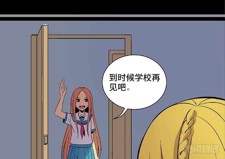 心跳300秒韩漫全集-第四十九话·为了你好无删减无遮挡章节图片 