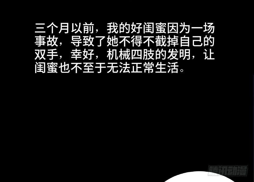 心跳300秒韩漫全集-第四十九话·为了你好无删减无遮挡章节图片 