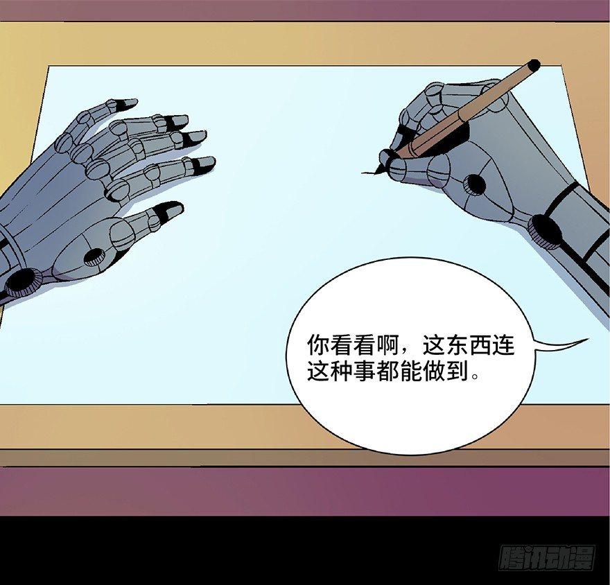 心跳300秒韩漫全集-第四十九话·为了你好无删减无遮挡章节图片 